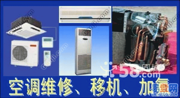供應(yīng)石家莊市區(qū)專業(yè)空調(diào)安裝石家莊美的空調(diào)安裝維修石家莊空調(diào)移機(jī)