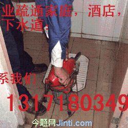 供應(yīng)石家莊市區(qū)下水道疏通堵塞清洗87883581石家莊馬桶疏通