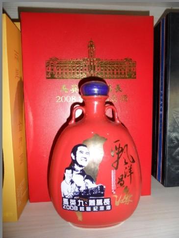 供应马英九与萧万长2008年就职纪念（飘洋过海）