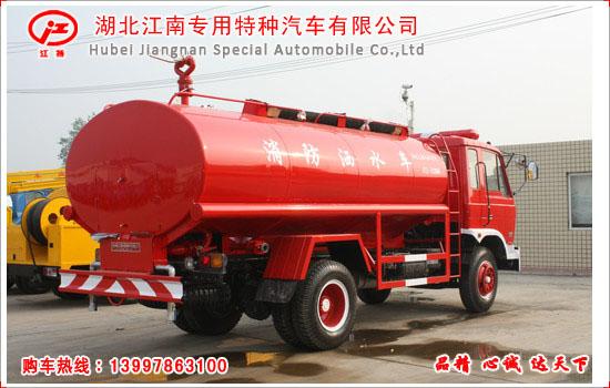供應東風145消防灑水車(8噸)