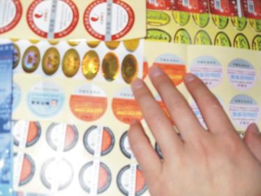 貴州遵義不干膠標(biāo)簽印刷