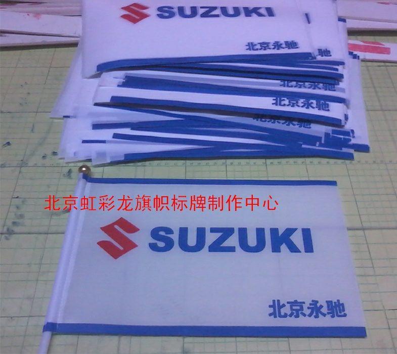 供應手搖旗，手持旗制作