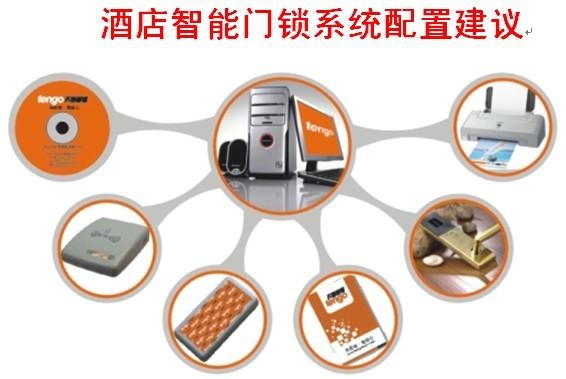 電子鎖酒店鎖系列 天固鎖電話13825696283