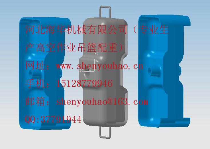 供應高空作業(yè)吊籃配重塊模坯