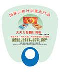 供應(yīng)北京鉚釘扇 手柄扇 塑料扇子廠家