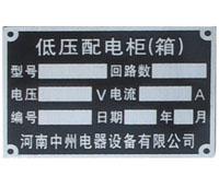 供應(yīng)西安標(biāo)牌13119197676