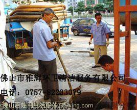 供應(yīng)南海西樵抽化糞池/化糞池清掏雅輝清潔公司用心服務(wù)