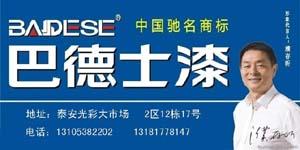 供應(yīng)泰安地面漆