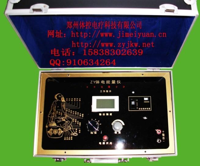 體控電療儀中醫(yī)保健儀器圖片