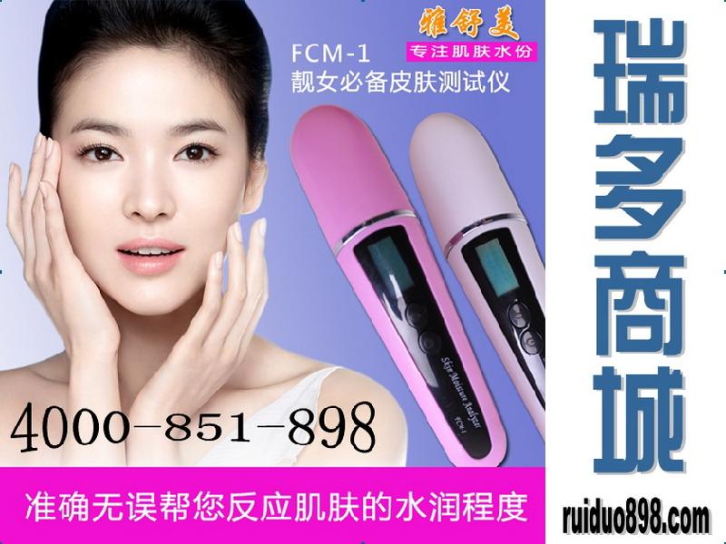 供應(yīng)皮膚水份檢測儀,皮膚水份筆,靚女必備皮膚測試儀