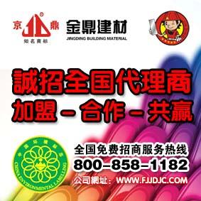 安慶JS防水涂料招商代理圖片