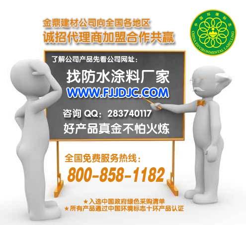 大連防水招商金鼎建材圖片