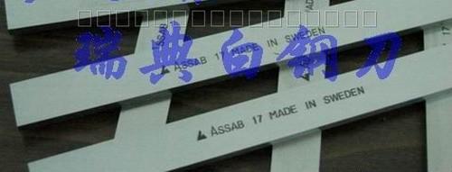 供應(yīng)進(jìn)口白鋼*瑞典白鋼刀價(jià)格