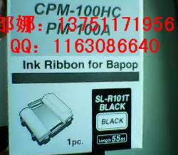 供應(yīng)錦宮SR550C標(biāo)簽機(jī)，錦宮SR550C標(biāo)簽機(jī)價(jià)格，錦宮SR550C標(biāo)簽機(jī)報(bào)價(jià)