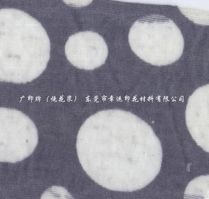 供應批發(fā)供應活性拔印漿（色拔拔白）批發(fā)供應活性拔印漿色拔拔白