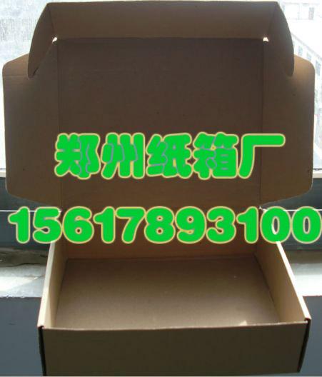供應鄭州牛皮紙紙箱廠國華紙箱廠15617893100