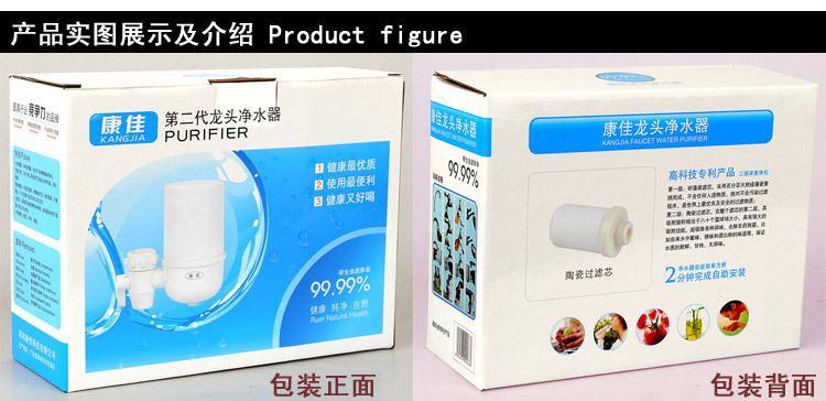 供應(yīng)康佳第二代龍頭凈水器