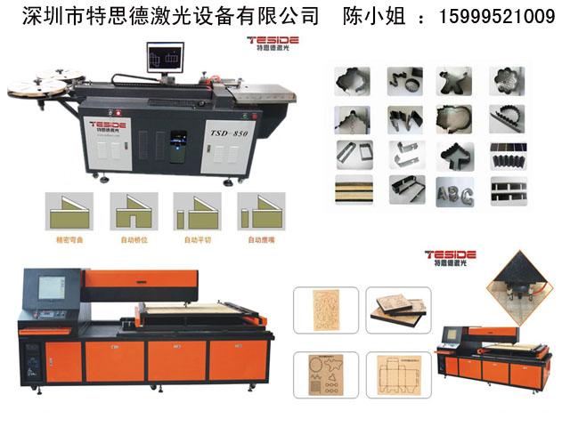 广东零故障激光切割机刀模激光机图片