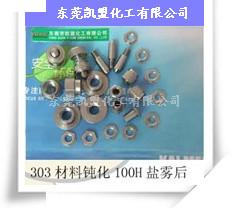 供應(yīng)凱盟*產(chǎn)品不銹鋼環(huán)保鈍化液*產(chǎn)品馬氏體不銹鐵鈍化液