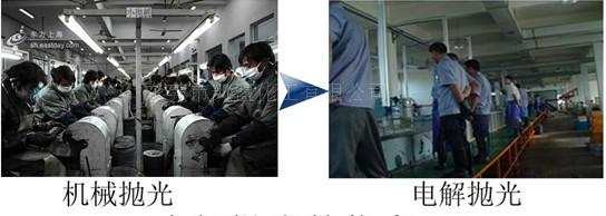 通用電解拋光液圖片/通用電解拋光液樣板圖 (4)