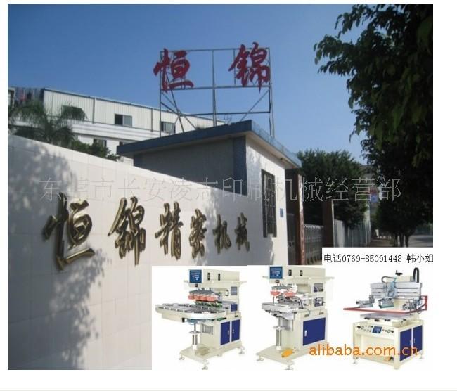 供應(yīng)東莞移印機(jī)質(zhì)量移印機(jī)價(jià)格