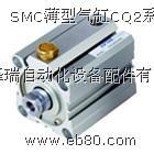 SMC薄型气缸CQ2系列图片