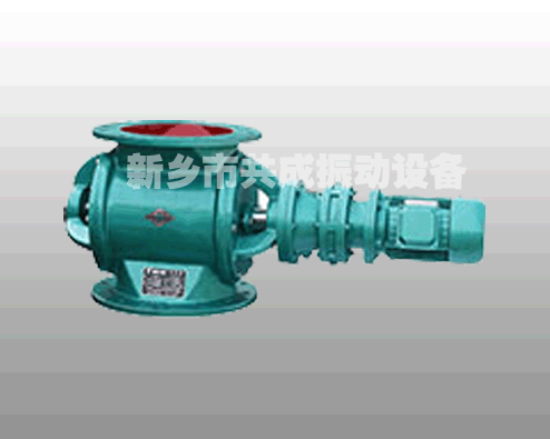 星型卸料器生產(chǎn)廠家-共成振動