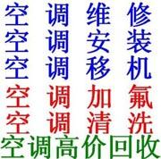 供应（日立≌指（定（“上海徐汇区日立空调维修”）