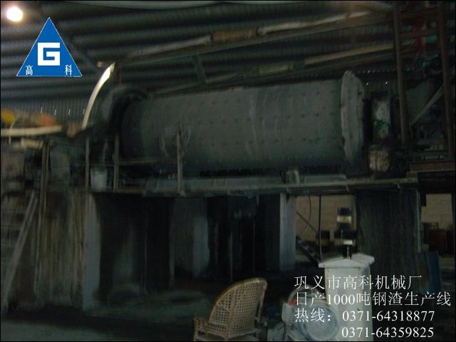 鋼渣處理設(shè)備鋼渣處理工藝鋼渣掙錢圖片