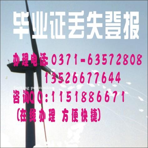 *掛失登商報(bào)