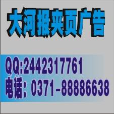 鄭州大河報掛失稅務登記證圖片