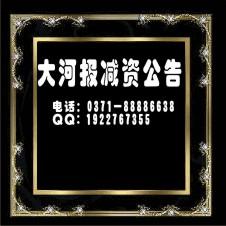 供應出生證明遺失怎么登報