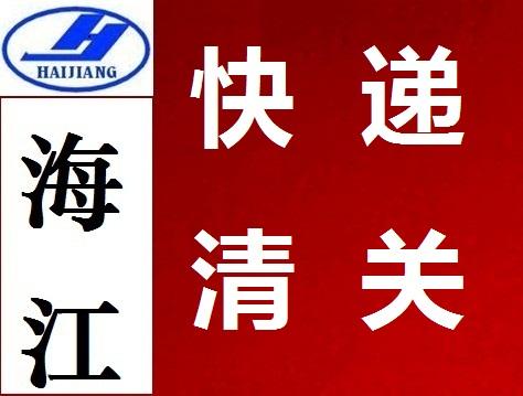 空运进出口报关/空运进口报关/进口清关公司/深圳进口报关代理公司