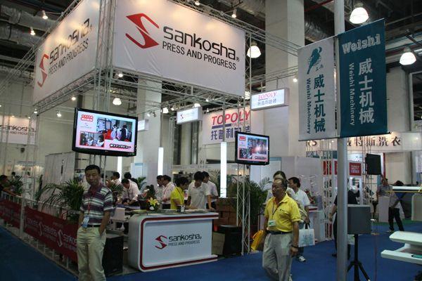 2017中國洗衣皮革護理展覽會圖片