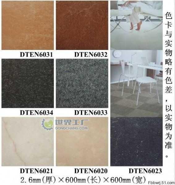 供應(yīng)LX福耐塑膠地板/LX福耐/福耐/LX福耐地板/福耐地板庫房批發(fā)報(bào)價(jià)