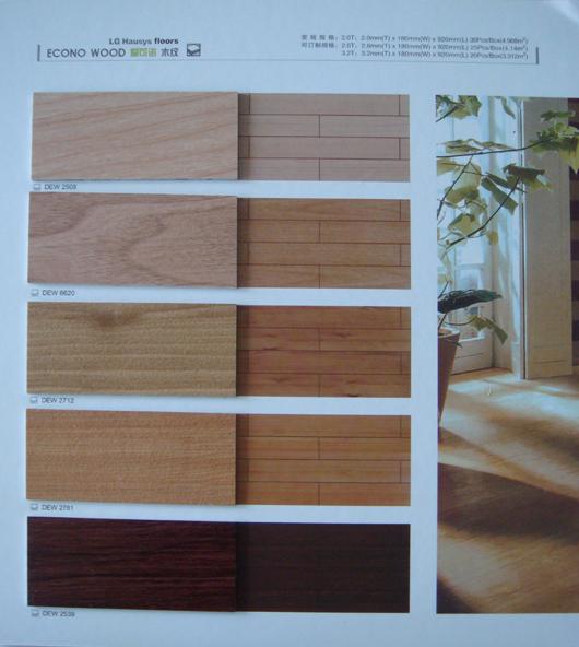 供應LX愛可諾塑膠地板/愛可諾地板/LX地板/愛可諾/石塑地板庫房現(xiàn)貨批發(fā)