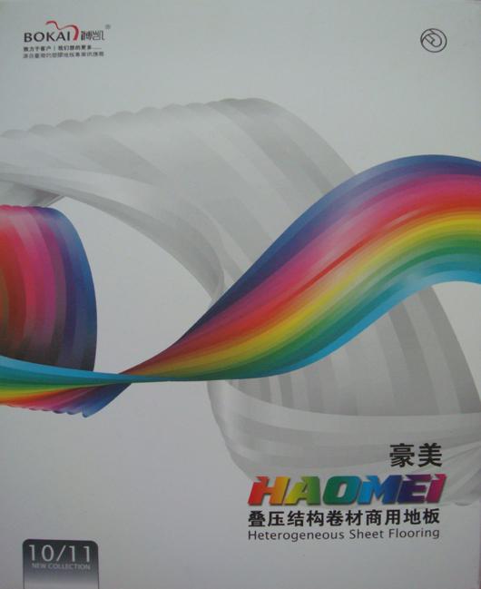 供應(yīng)博凱豪美塑膠地板/博凱豪美塑膠地板廠家/博凱豪美/豪美/博凱豪美