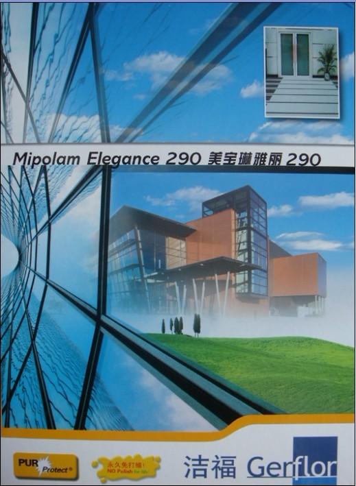 潔福美寶琳pvc卷材