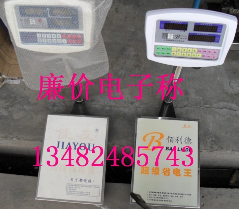 嘉定電子臺秤稱低價銷售圖片