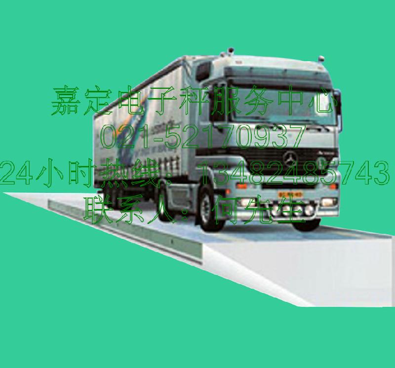 供應汽車衡電子汽車衡軟件