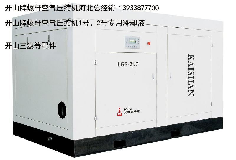 供應(yīng)石家莊空壓機租賃/石家莊空壓機租賃費用多少？石家莊空壓機租賃價格