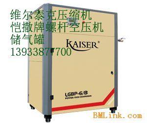 供應(yīng)哈爾濱愷撒KAISER螺桿冷卻液