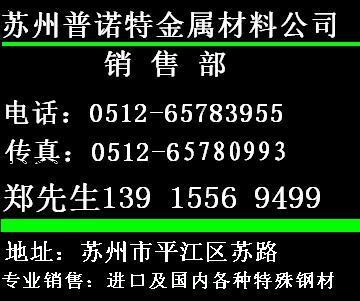 供应苏州NAK55模具钢价格，NAK55钢材厂家，NAK55钢材批发图片