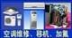 供應太原揚子空調維修站