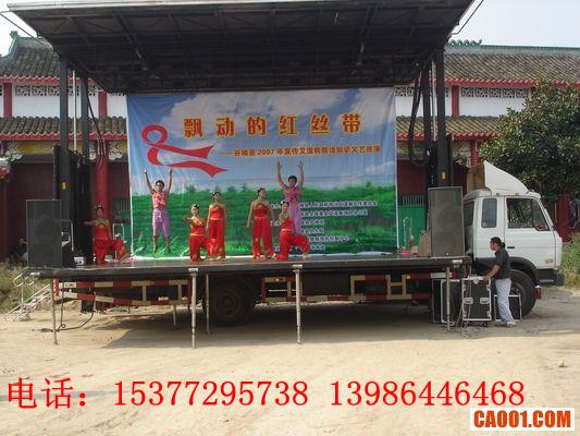 供應(yīng)紅白喜事婚慶禮儀主持舞臺(tái)車