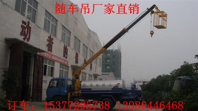 供應(yīng)3噸5噸隨車吊帶灑水車全國直銷