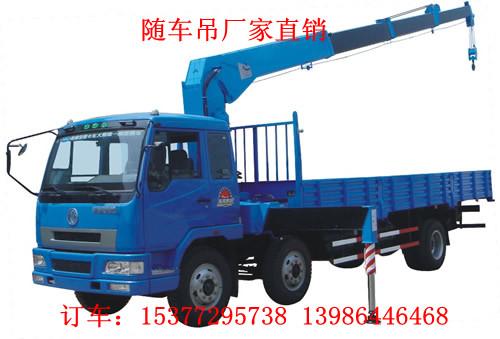 供應(yīng)東風(fēng)8噸隨車吊福田8噸隨車吊價格