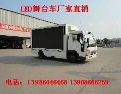 供應(yīng)不受任何區(qū)域限制的LED宣傳車