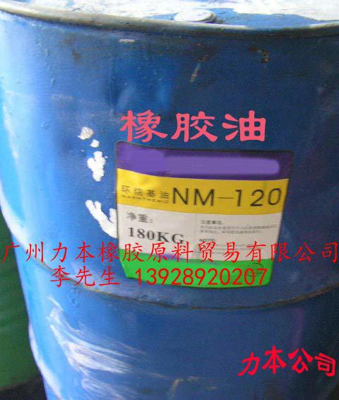 供應(yīng)橡膠增塑劑軟化油