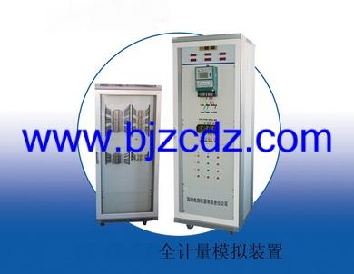 北京全計量模擬裝置供應(yīng)商圖片